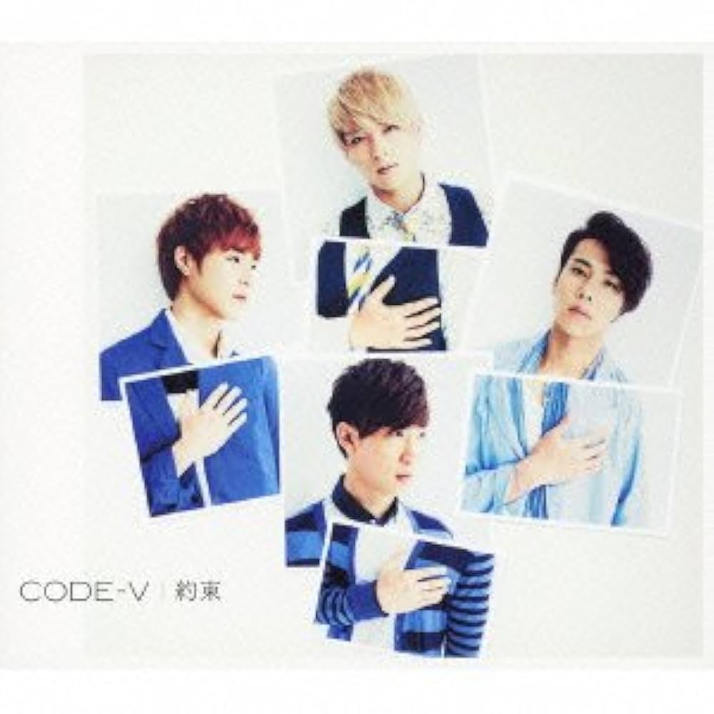 CODE-V/コードブイ/-ing 初回限定盤A/CD DVD Amazon.co.jp: 約束(初回生産限定盤A)(DVD付): Music